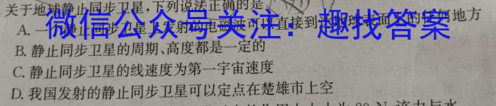 安徽省2024届九年级阶段评估（一）【1LR】q物理