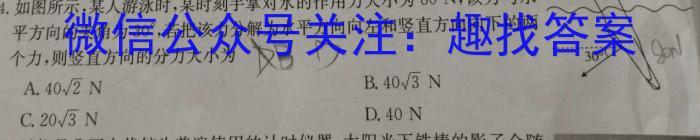 辽宁省2023-024学年上学期高三年级9月联考卷（243013Z）l物理