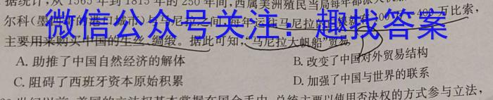 河北省2024届新高二年级开学考(24-25B)历史