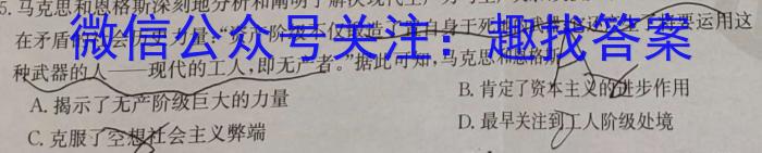 衡水金卷先享题摸底卷2023-2024学年度高三一轮复习摸底测试卷(二)历史试卷