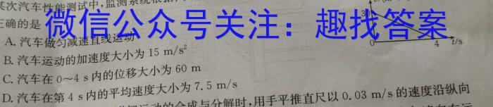 ［山东大联考］山东省2024届高三9月联考物理.