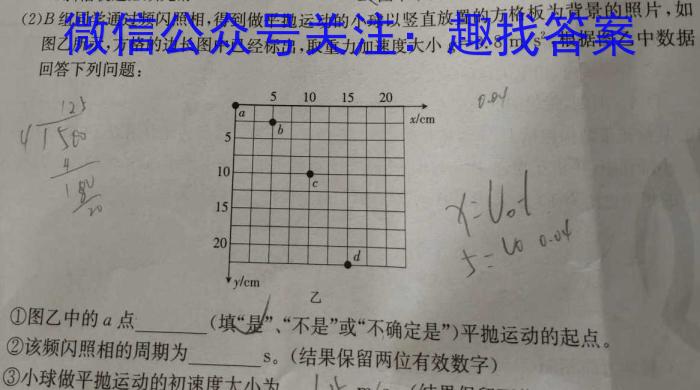 2024届高三试卷9月联考(糖果)q物理