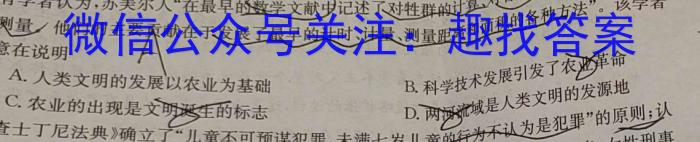 ［开学考］九师联盟2023-2024学年高三教学质量检测（LG）政治s