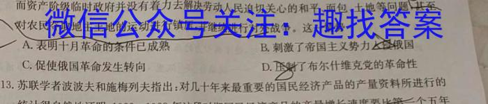 2024届陕西省高三年级8月联考&政治