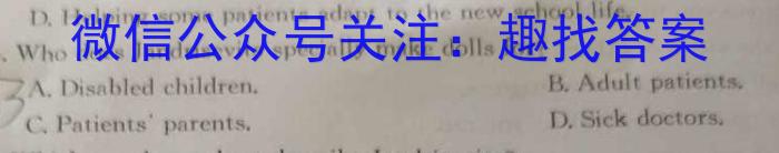 24届高三年级TOP二十名校调研考试二英语