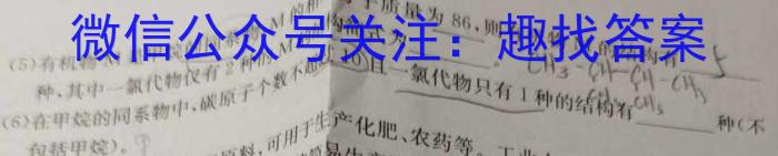 q河南省教育研究院2024届新高三8月起点摸底联考生物试卷及参考答案化学