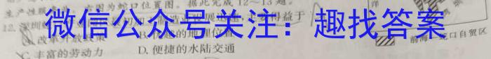 ［天一大联考］湖南省2024届高三年级8月联考政治试卷d答案