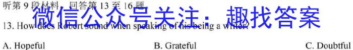 江西省九江市2023-2024学年度永修县八年级入学检测英语