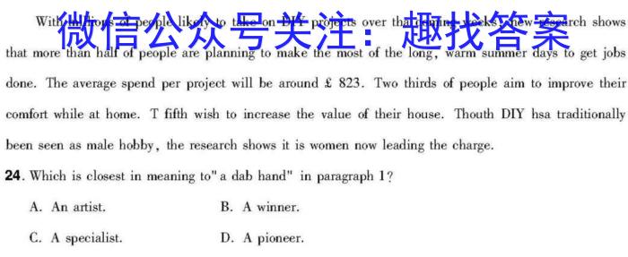 [吉林大联考]2024届吉林省高三年级8月联考英语