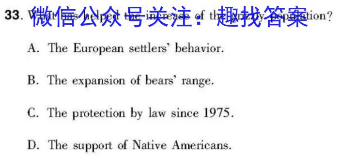河南省教育研究院2024届新高三8月起点摸底联考历史试卷及参考答案英语试题