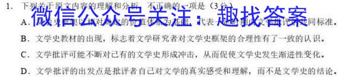 2023-2024学年度武汉市部分学校高三年级九月调研考试/语文