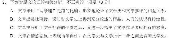 重庆市巴蜀中学2024届高考适应性月考(黑黑黑白白黑白)(三)语文