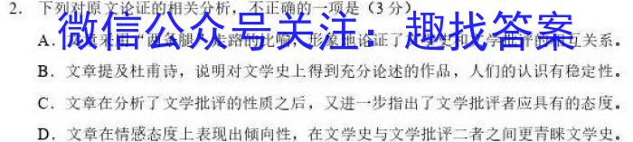 ［开学考］九师联盟2022-2023学年高三教学质量检测（L）语文