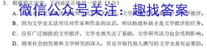 云南省普通高中2023~2024高二开学考(24-08B)语文