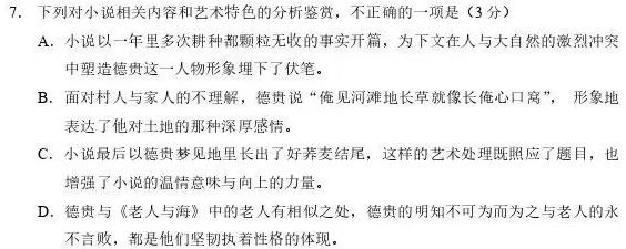 陕西省2025届高二第一学期月考(24120B)语文
