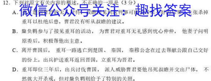 百师联盟2024届高三一轮复习联考(一) 湖南卷/语文