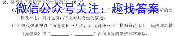 广东省四校联考2023-2024学年高三上学期9月联考语文