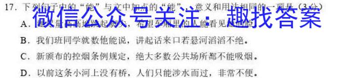 江西省九年级《学业测评》分段训练（二）/语文