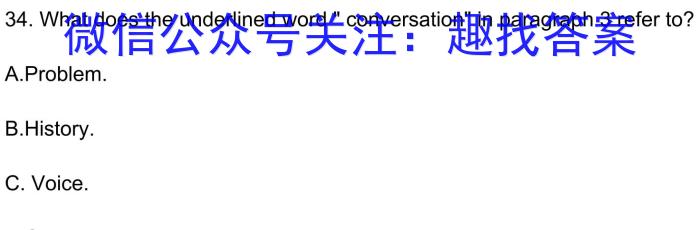 天一文化海南省2023-2024学年高三学业水平诊断(一)英语试卷答案