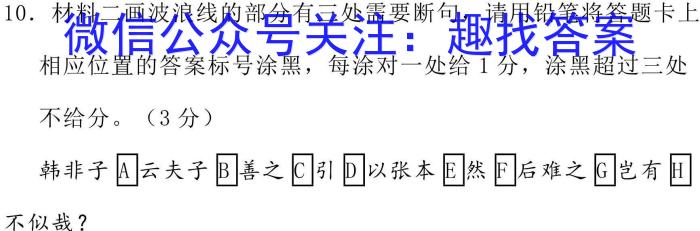 陕西省2024届高三试卷9月联考(标识♪)/语文