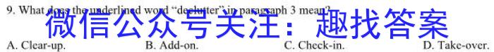 ［福建大联考］福建省2023-2024学年新学期高二开学检测英语