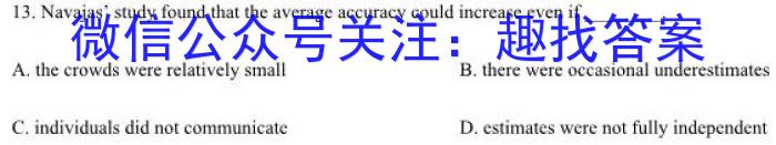 2024届陕西省8月高三联考(标识★)英语