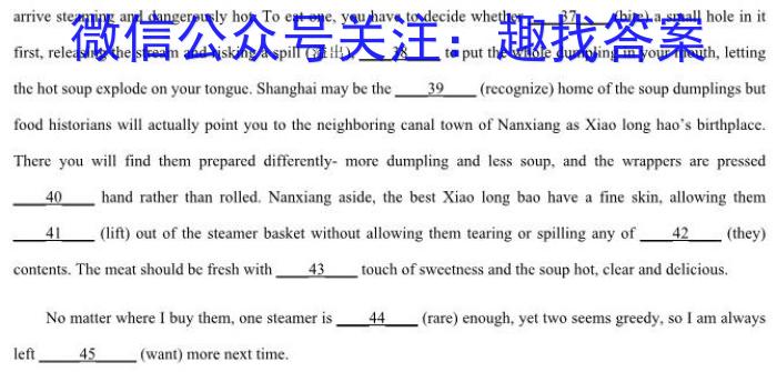［山东大联考］山东省2024届高三年级上学期9月联考英语