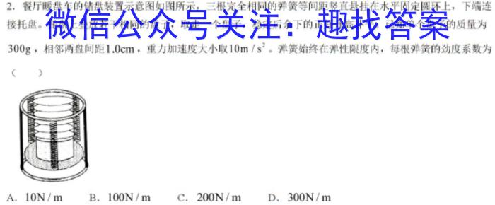 宜昌市、荆门市、荆州市、恩施州2024届高三起点考试物理.