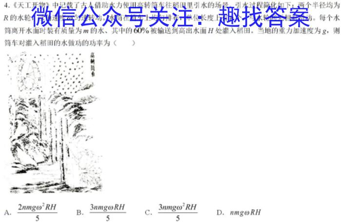 河南省教育研究院2024届新高三8月起点摸底联考历史试卷及参考答案q物理