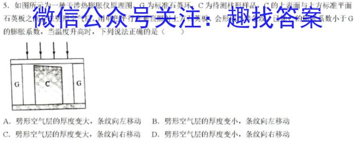 炎德英才大联考湖南师大附中2024届高三月考试卷(一)z物理