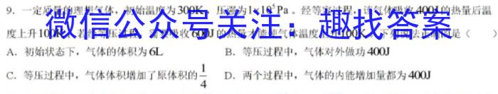 广西省2024届高三试卷9月联考(铅笔 GX).物理