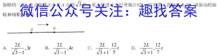 2024届四川巴中零诊8月考试z物理