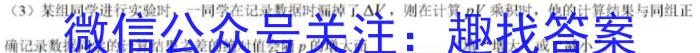 2024届衡水金卷先享题高三一轮复习40分钟周测卷数学试卷及答案（30套）.pdff物理