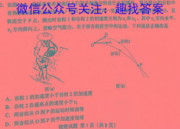 江西省南昌二十八中教育集团2024届九年级暑假开学阶段性测试卷物理.