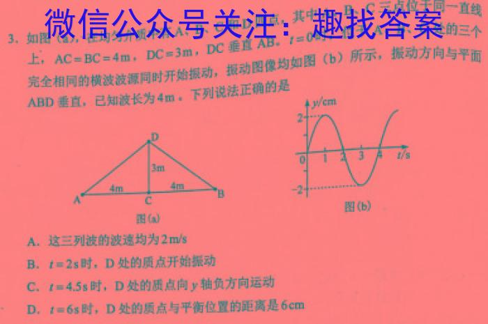 福建省2024届高三年级8月联考（24-X1）日语试卷q物理