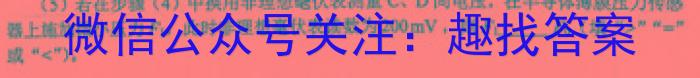 江淮十校2024届高三第一次联考（8月）数学试卷及参考答案物理.