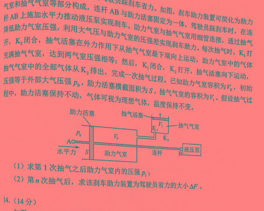 2024届山西高三年级8月联考-物理
