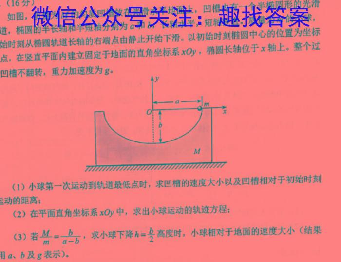 全国大联考2024届高三第二次联考（新高考Y）物理`