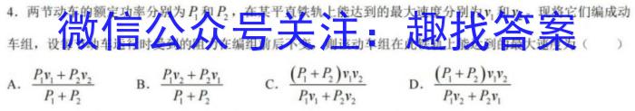2024届内蒙古呼和浩特市高三上学期第一次质量检测l物理