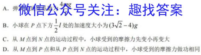 甘肃省2024届高三试卷9月联考(铅笔 GS)f物理