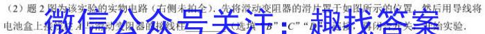 衡水金卷先享题摸底卷2023-2024学年度高三一轮复习摸底测试卷(三).物理