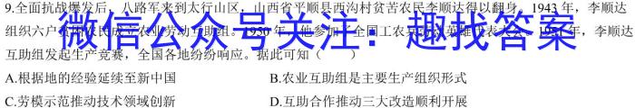 山西省晋中市现代双语学校2024届初三年级暑假作业验收历史