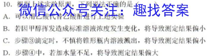 j［河北大联考］河北省2025届高二年级9月联考化学