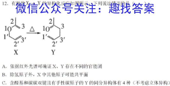 q山西省太原37中2023-2024学年第一学期八年级假期作业练习化学