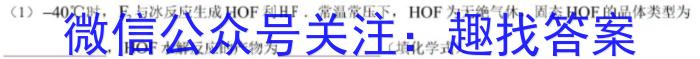 j江西省2024届九年级《学业测评》分段训练（一）化学
