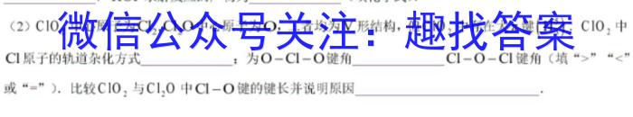 3衡水金卷先享题摸底卷2023-2024学年度高三一轮复习摸底测试卷(三)化学