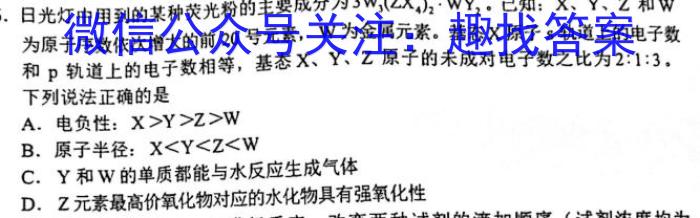 q天一大联考2023-2024学年高三年级阶段性测试(一)化学