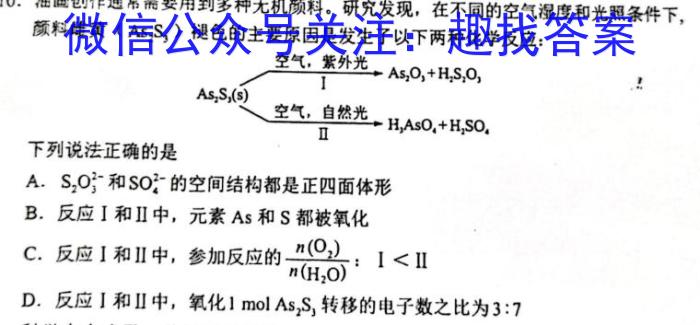 b四川省成都市石室中学2023-2024学年高三上学期开学考试化学