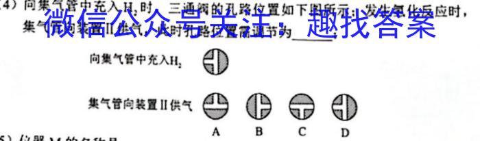 3陕西省2024届高三年级8月联考（★）化学