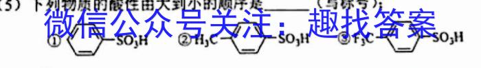 3【云师大附中】 2024届云南省师范大学附属中学高三适应性月考（一）化学